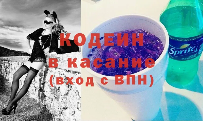 Кодеиновый сироп Lean напиток Lean (лин)  МЕГА как войти  Поронайск 