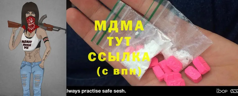 MDMA молли  Поронайск 